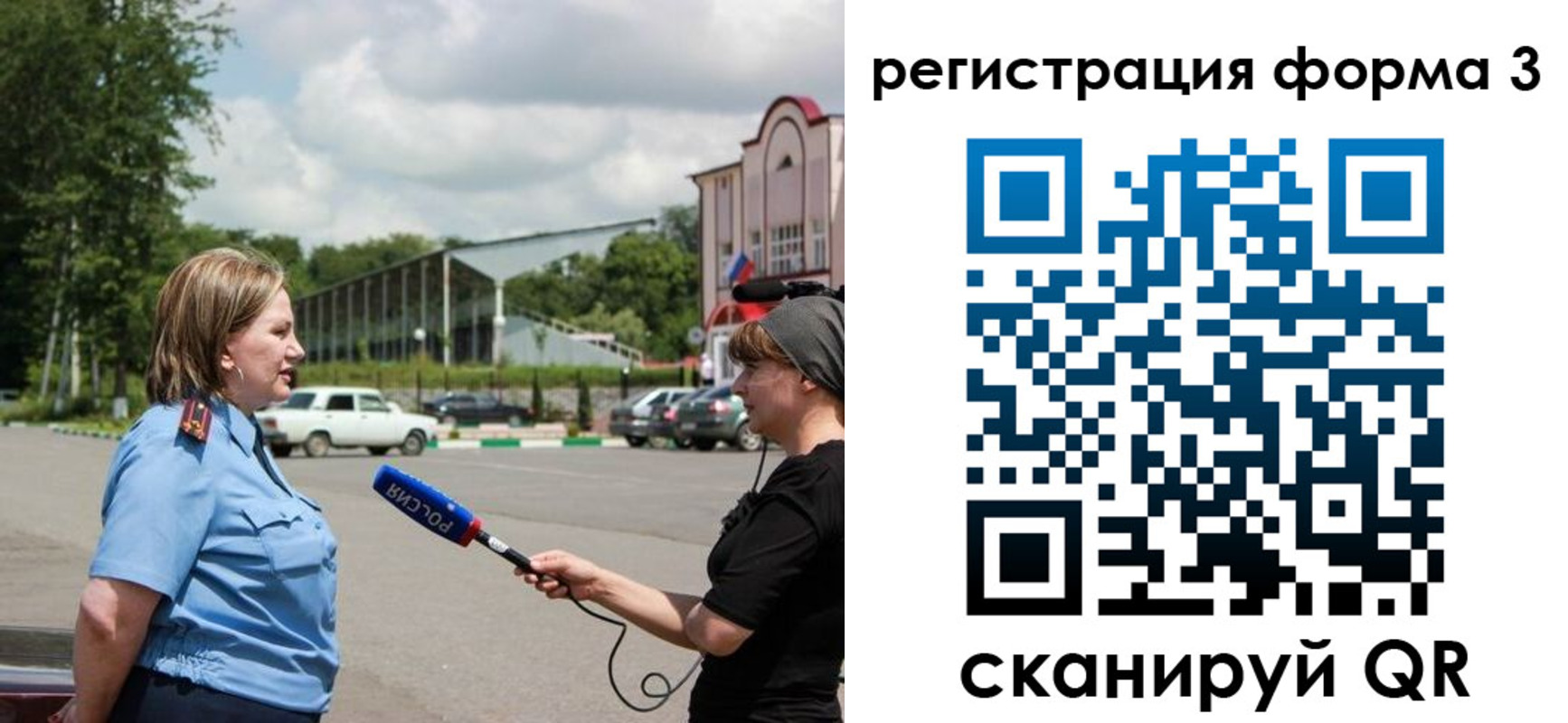 временная регистрация купить в Кропоткине