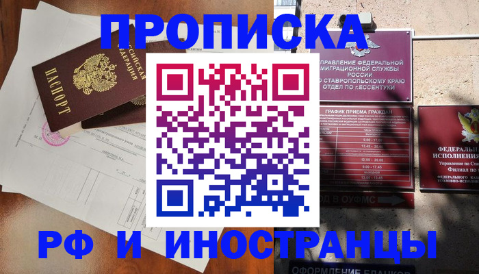 регистрация для дет. сада в Кропоткине