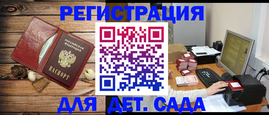 временная регистрация в Кропоткине